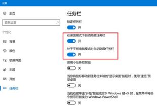 win10怎么影藏最下面任务栏