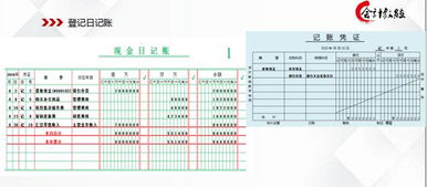 会计小白想要快速上手做账 319页全盘做账方法