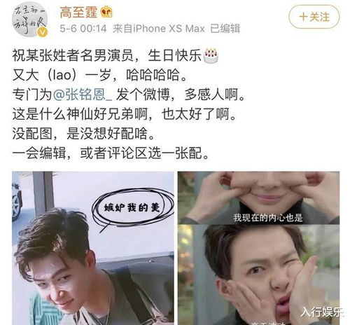 张铭恩秀恩爱的动机是什么 自己在节目中说没有对徐璐心动过