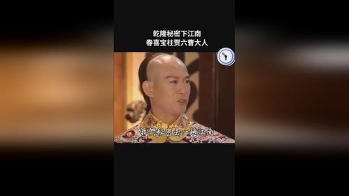 电视剧影视剪辑经典推荐乾隆下江南