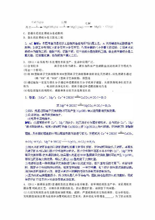 提问技能化学微格教案