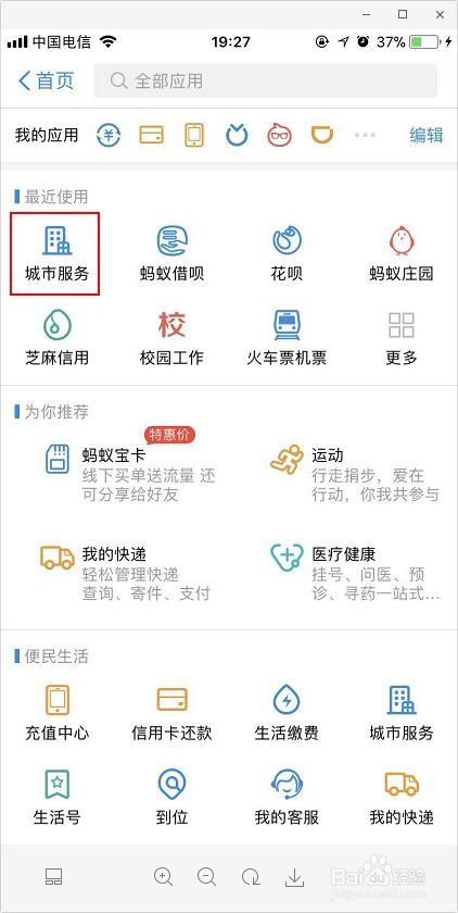 住房公积金密码忘了怎么办