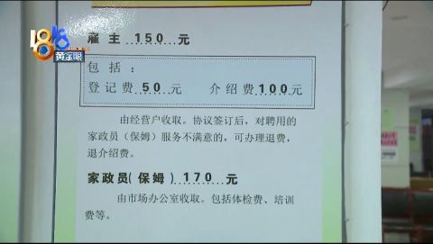 春节替班需求增加,家政阿姨难不难找