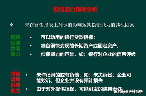 众多企业忽视的财务报表涉税风险,被老会计用几页PPT分析透彻了