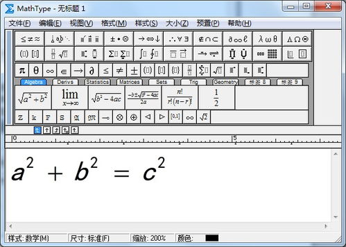 如何快速将字母变成黑斜体