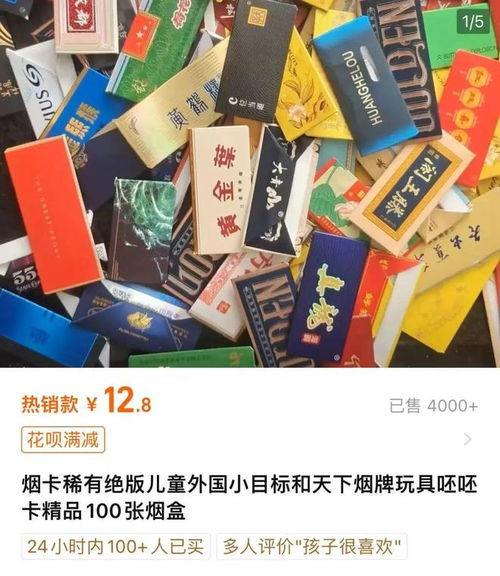 热点讨论!香烟有网上购置渠道吗?，香烟挑选商城可以买“烟讯第21821章” - 1 - 680860香烟网