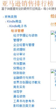 经济金融类专业书籍电子版哪里能获取？买了kindle感觉完全用不上，亚马逊官网都买不到专业书。