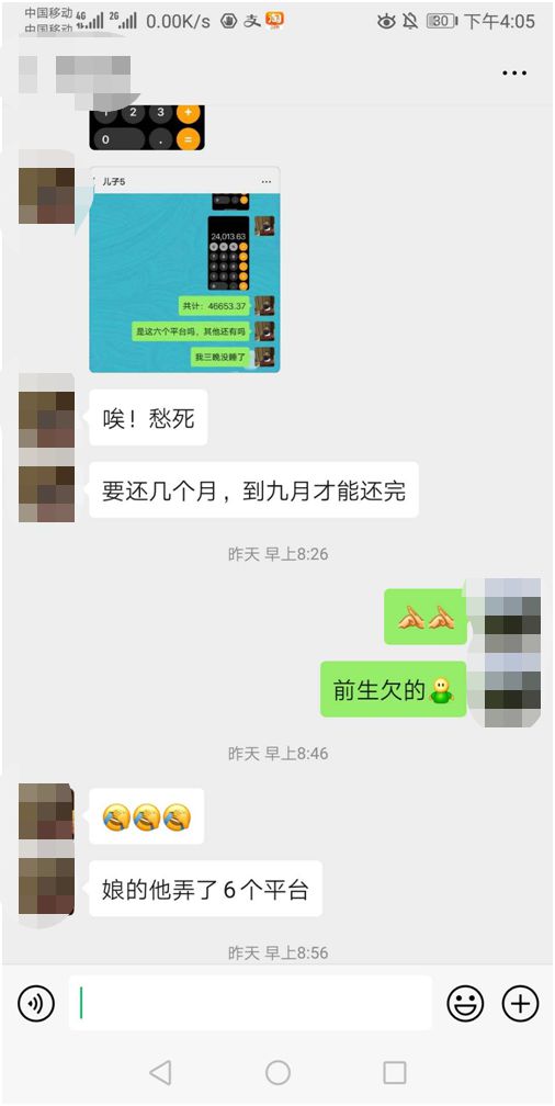 高二学生深陷238笔连环贷,谁来管管这些合法的贷款机构