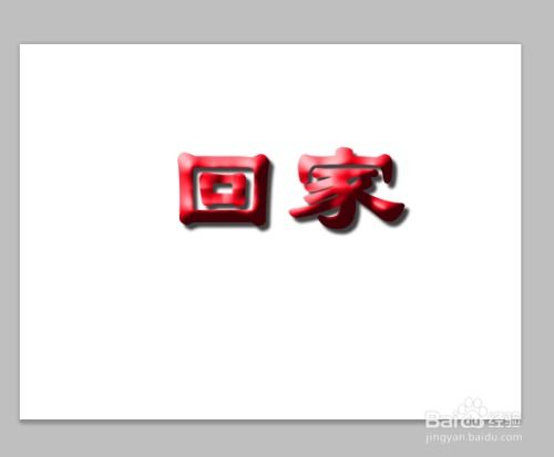 ps做立体字体拖尾怎么做(ps竖排文字如何从左往右排版)