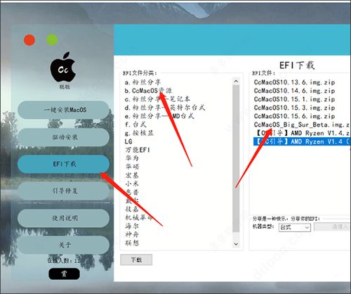 m.2一键安装win10