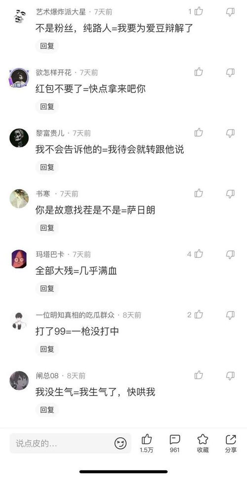 人际交往中的暗语