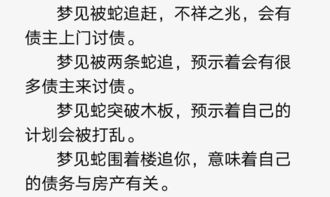 梦见蛇在后背我回头看时他突然窜跑了求解答 