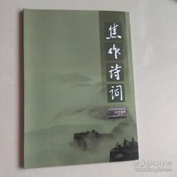 关于焦作的诗句