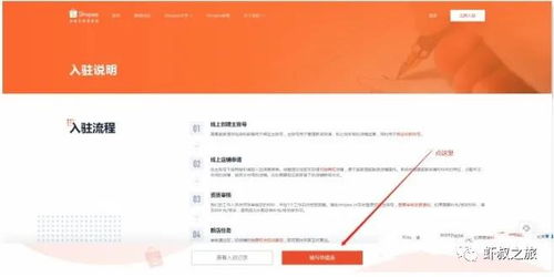 虾皮网怎么入驻需要什么条件,shopee虾皮网怎么注册开店