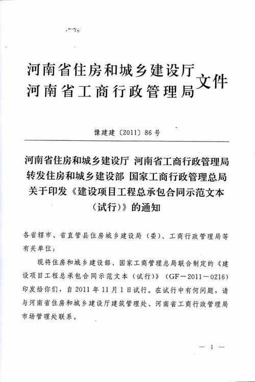 河南省工商局网站官网