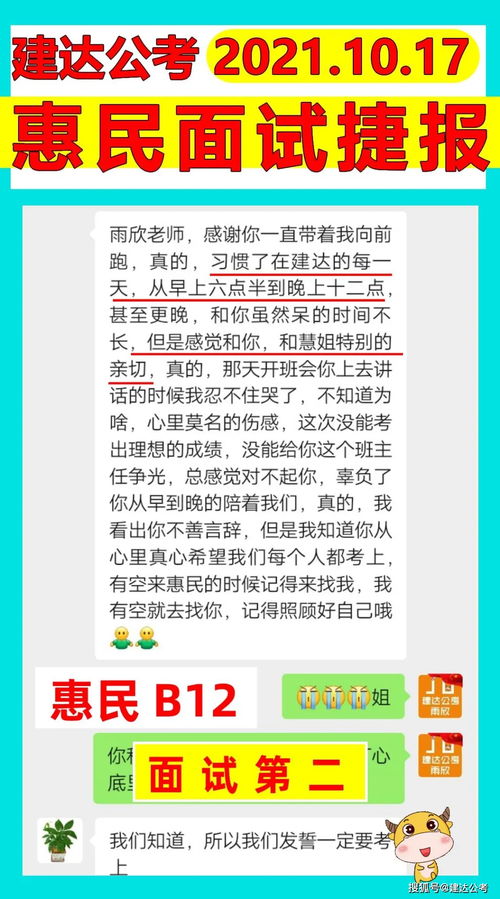 大批图即将来袭 建达公考邹平惠民幼儿面试上岸捷报