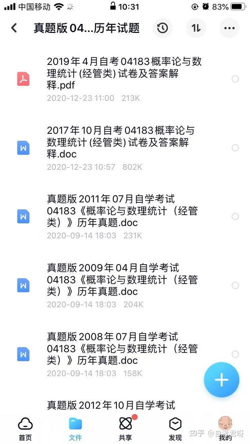 自考工商管理难吗 有没有学姐学长在考的 