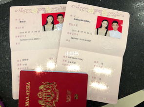 中国与马来西亚婚姻领证攻略