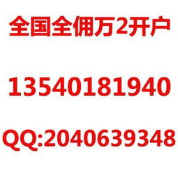 请问成都哪个证券公司开户好点?