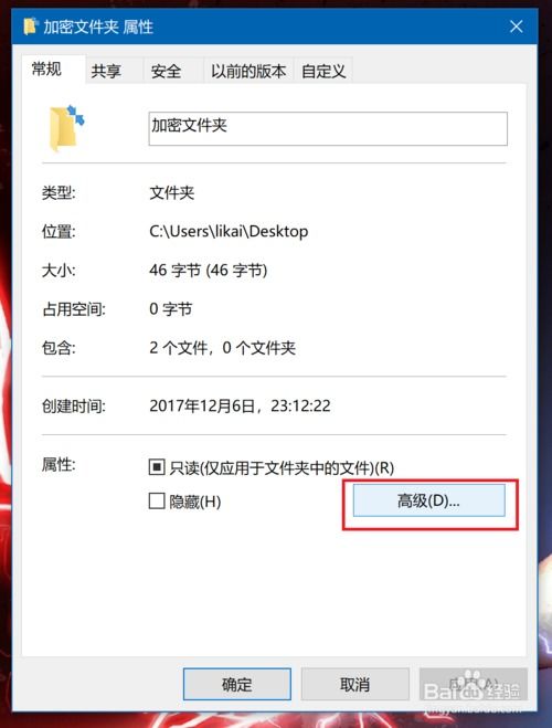 win10如何给文件夹上密码是什么格式