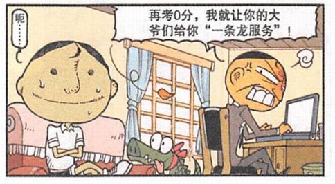 星太奇漫画 星太奇顺利带回表哥消息,一家人成功团圆 