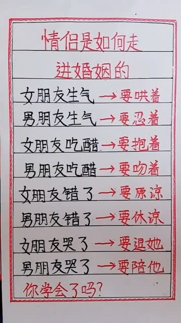 情侣是如何走进婚姻的 