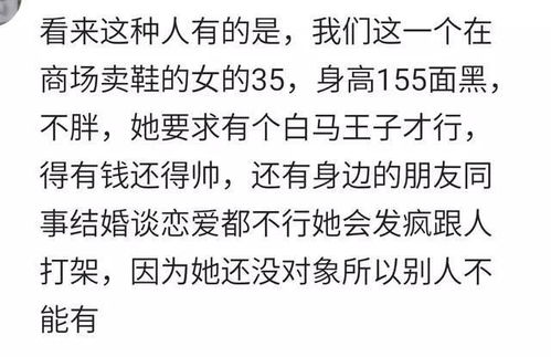 相亲对象问我月薪多少,得给她妈在市里买套房,我怼,找开银行的吧