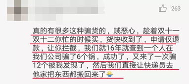 我在网上买了一条内裤,穿了一年竟然还能退