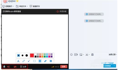 腾讯qq如何分享屏幕 一起分享屏幕方法 