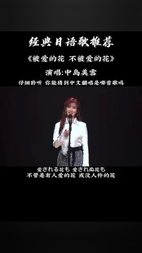 只有自己写歌,自己作曲,自己唱,这样的歌手才值得敬,翻唱终究是拿来主义 日语歌 中岛美雪 音乐分享 