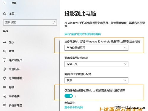 win10多屏显示恢复出厂