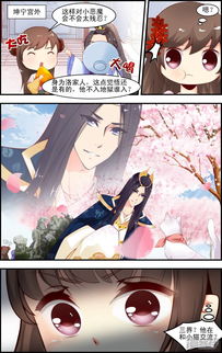 奇门女命师漫画 第4话3 漫客栈 