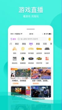 奇秀直播app下载 奇秀直播app官方下载安装 游侠软件下载 