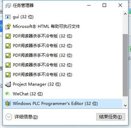 win10如何打开后台