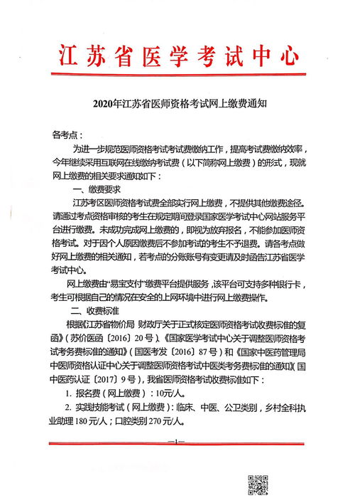 国家医考中心官网登录 (国家医考中心官网登录显示结束是什么意思)