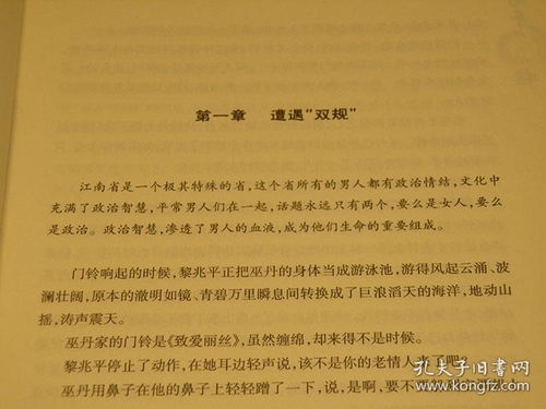 高手过招 10年代书籍 官场现形记系列 当代中国文学系列 人际关系交往系列书籍 豆瓣高评分书籍 致敬逆行者