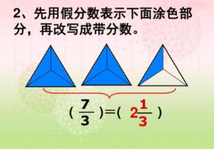 什么叫假分数(什么叫假分数?)