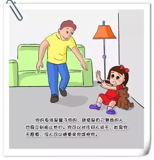 女生自我保护小常识(女生自我保护小常识图片)