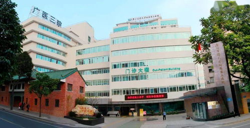 百廿加一,未来可期 广州医科大学附属第三医院2021年招聘来袭,招350 人