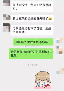 拒绝别人表白的神仙处理方式,试问这种女孩谁不爱