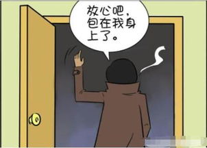 搞笑漫画 这个杀手不太冷