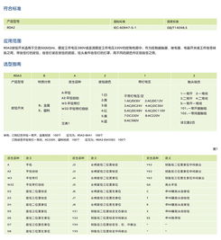 索英电气股票代码多少