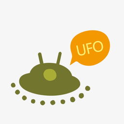 Ufo卡通图片 信息评鉴中心 酷米资讯 Kumizx Com