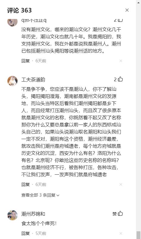 易白歌曲 潮汕 引发语言发音地域归属之争 潮汕人普遍喜欢历史