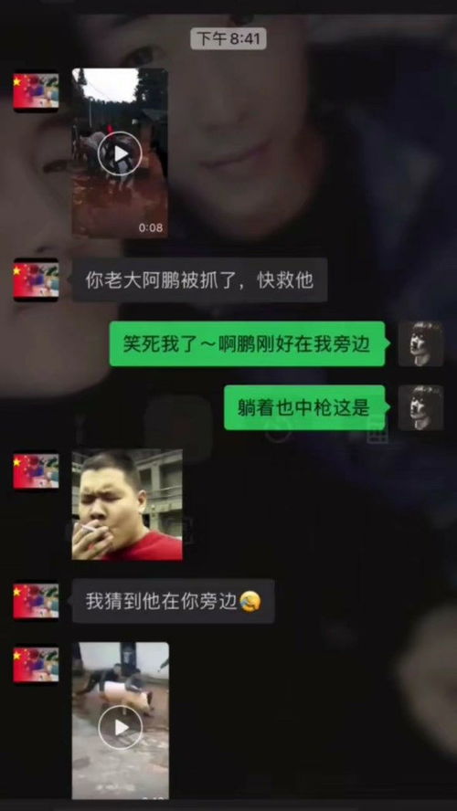 名为 何某鹏 的男子为何会让人如此搞笑 