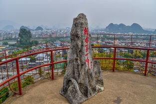 桂林靖江王府 独秀峰