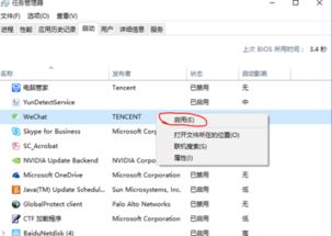 win10设置程序自动启动不了怎么办