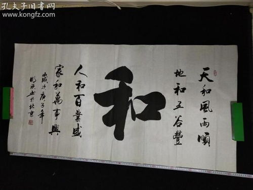 名人字画