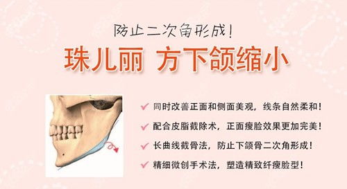 为什么不建议切下颌角 通过珠儿丽,杭州时光磨骨案例来了解