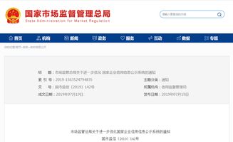 全国企业信用信息公示系统(广东)(营业执照如何网上年报)